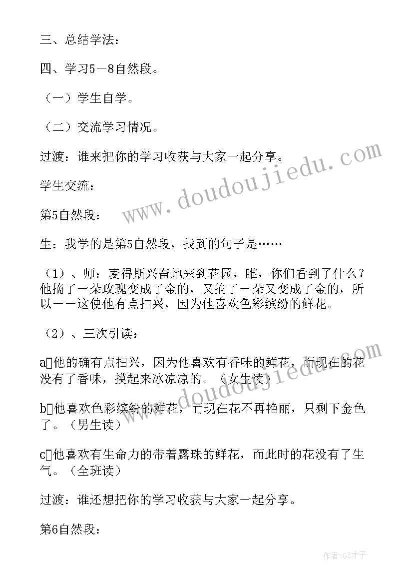 最新部编三下语文园地四的教学反思(汇总10篇)