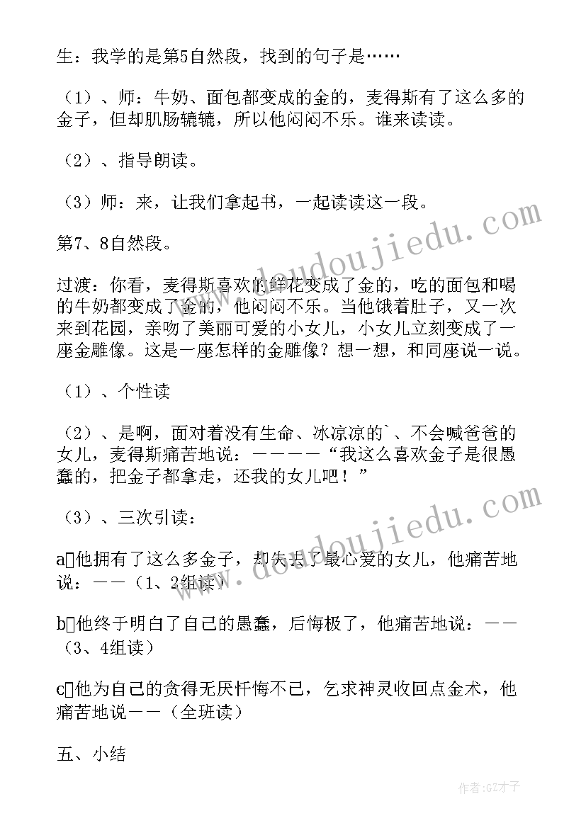 最新部编三下语文园地四的教学反思(汇总10篇)