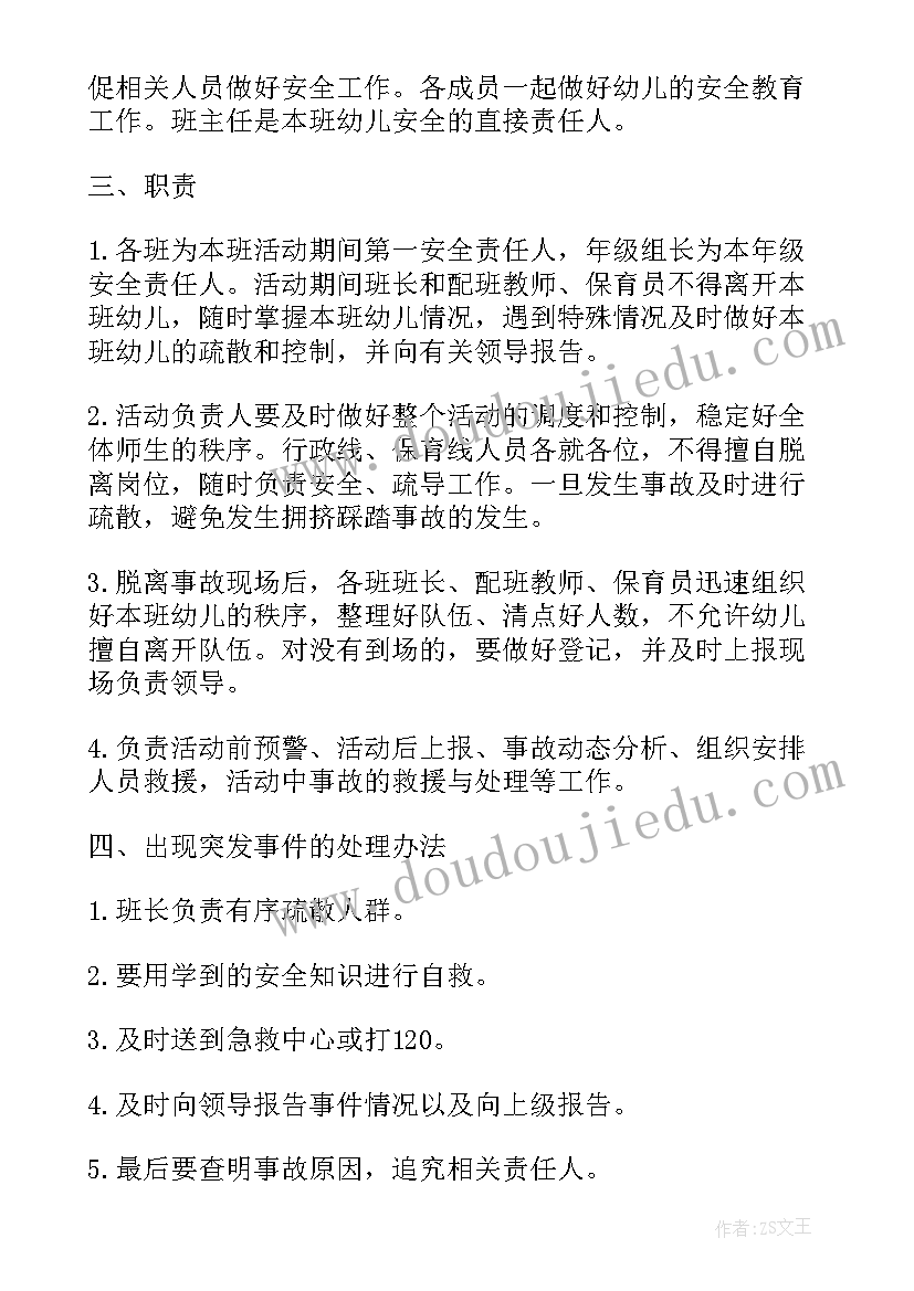 最新幼儿园社会实践超市心得体会(精选5篇)