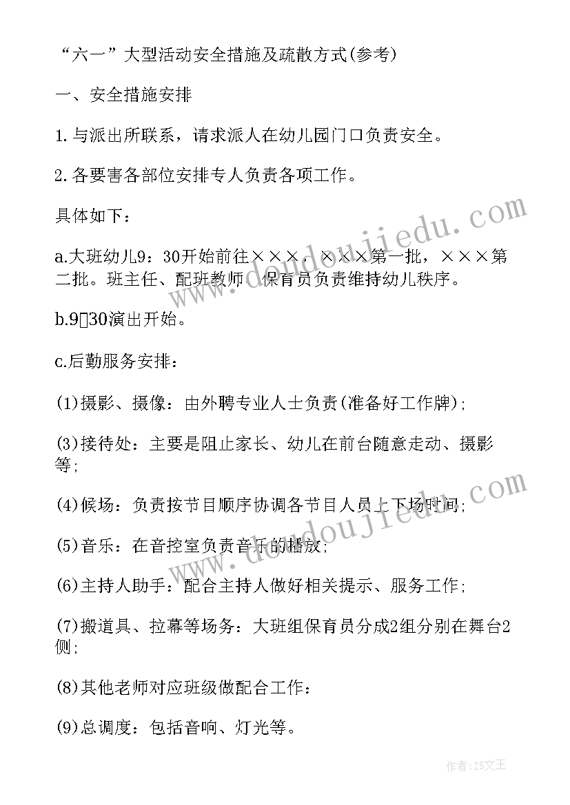 最新幼儿园社会实践超市心得体会(精选5篇)