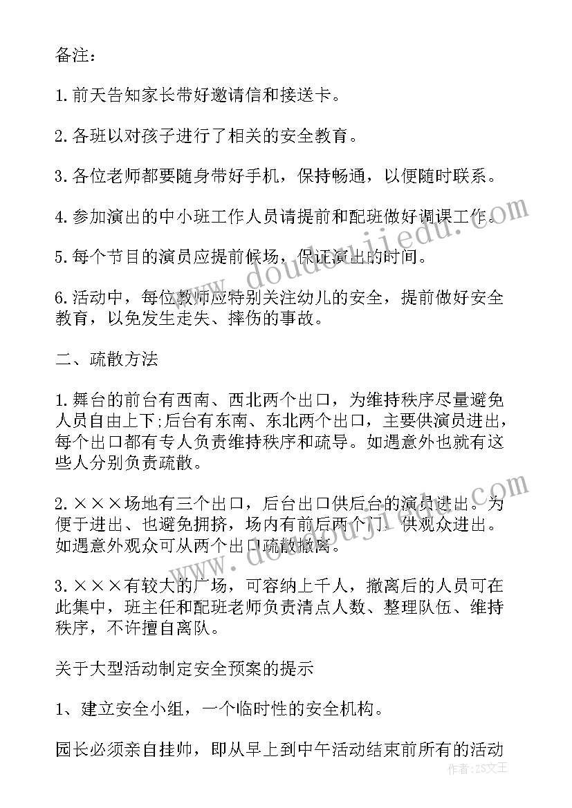 最新幼儿园社会实践超市心得体会(精选5篇)