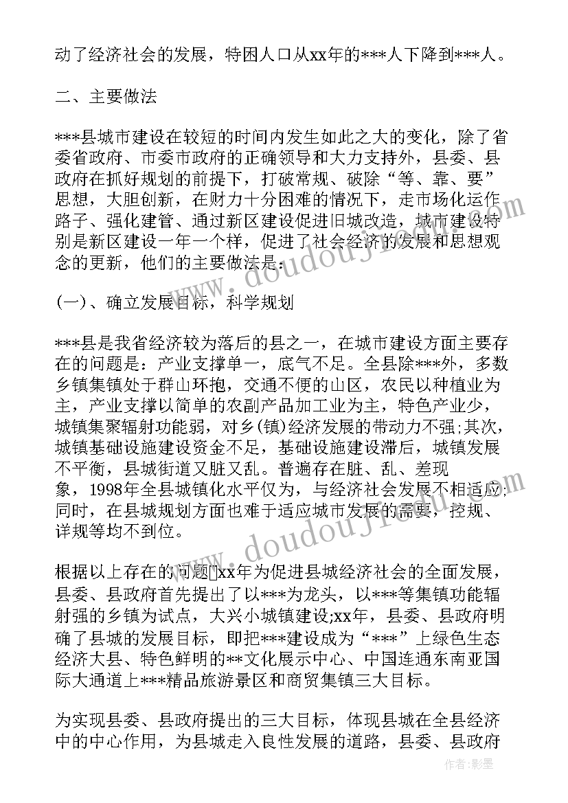 2023年建筑分析包括 城市建筑空间分析报告(汇总5篇)