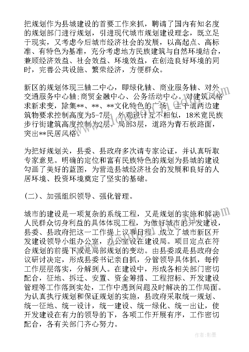 2023年建筑分析包括 城市建筑空间分析报告(汇总5篇)