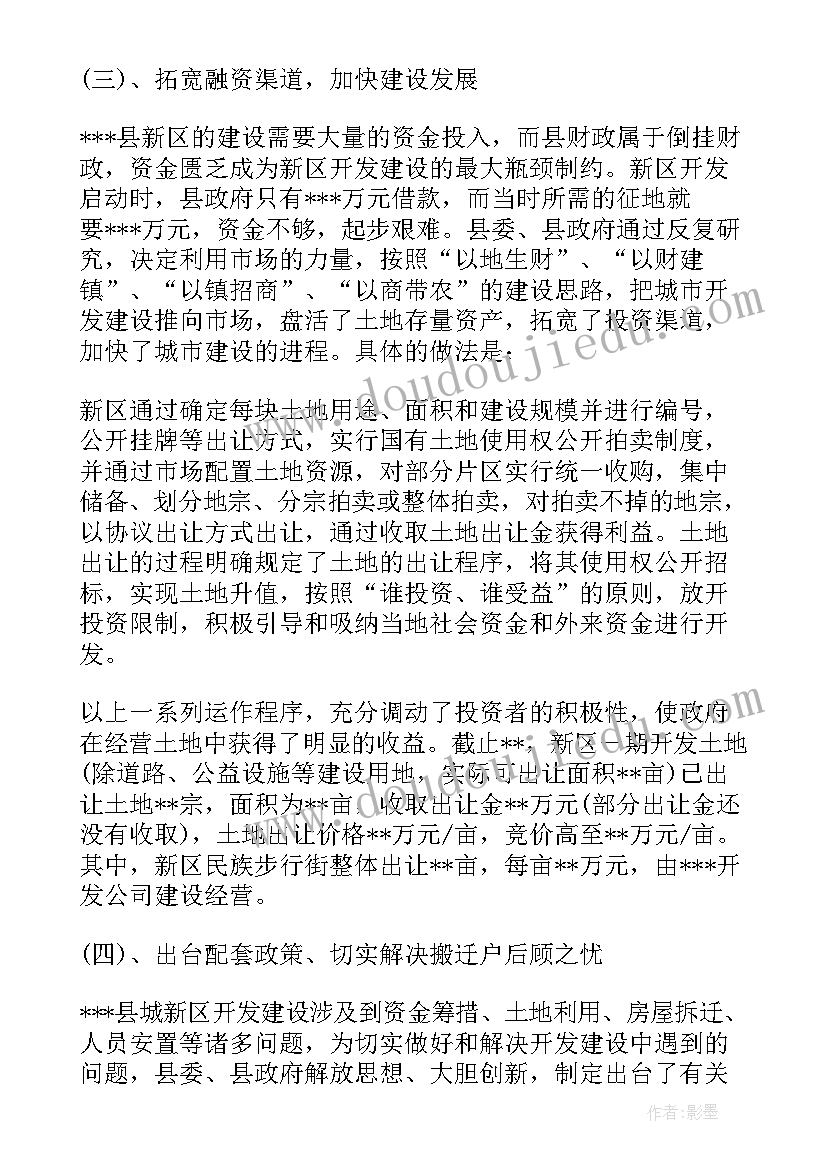 2023年建筑分析包括 城市建筑空间分析报告(汇总5篇)