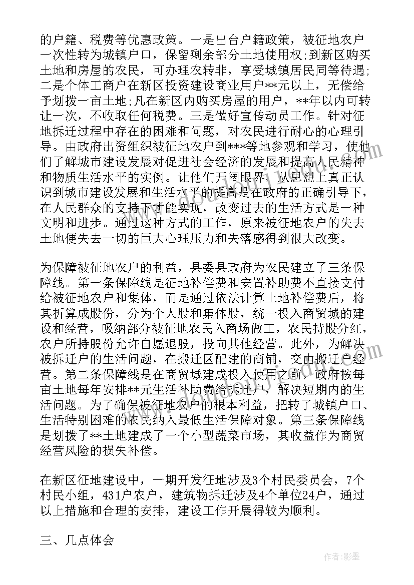 2023年建筑分析包括 城市建筑空间分析报告(汇总5篇)