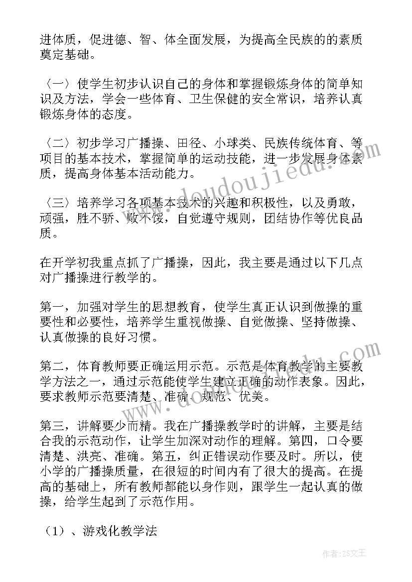 小学三年级成长计划表 小学三年级学习计划(优秀9篇)