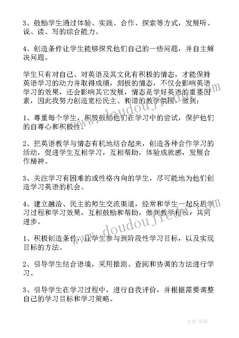 最新四上英语卡通教学反思(模板7篇)