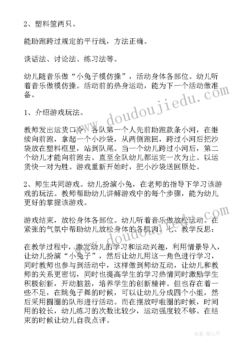 小兔子跳跳跳活动教案 小兔子孵蛋看图讲述活动教案(模板5篇)