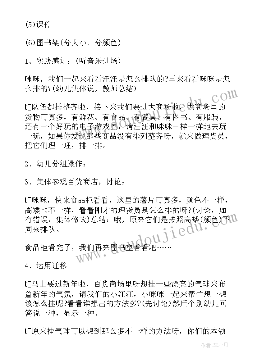 数学活动感悟与收获 数学教研活动感悟心得体会(实用7篇)