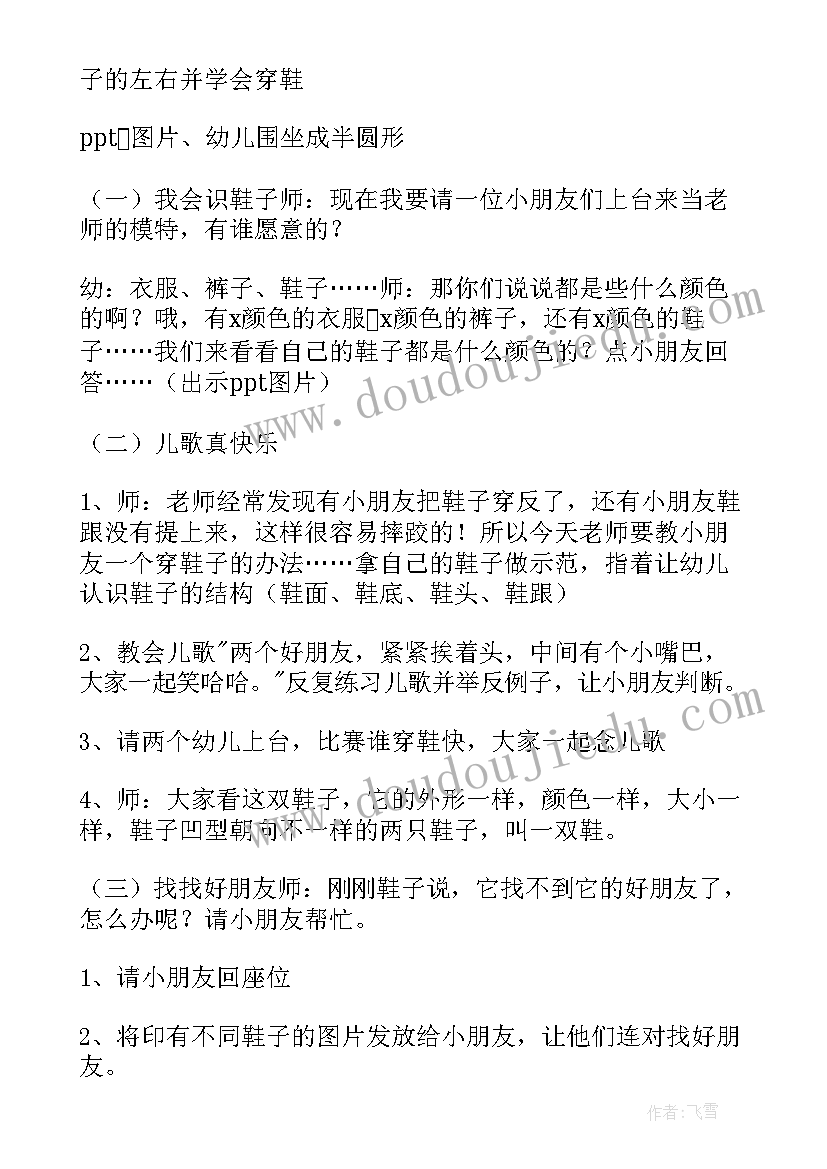 教师年度师德个人总结(优质8篇)