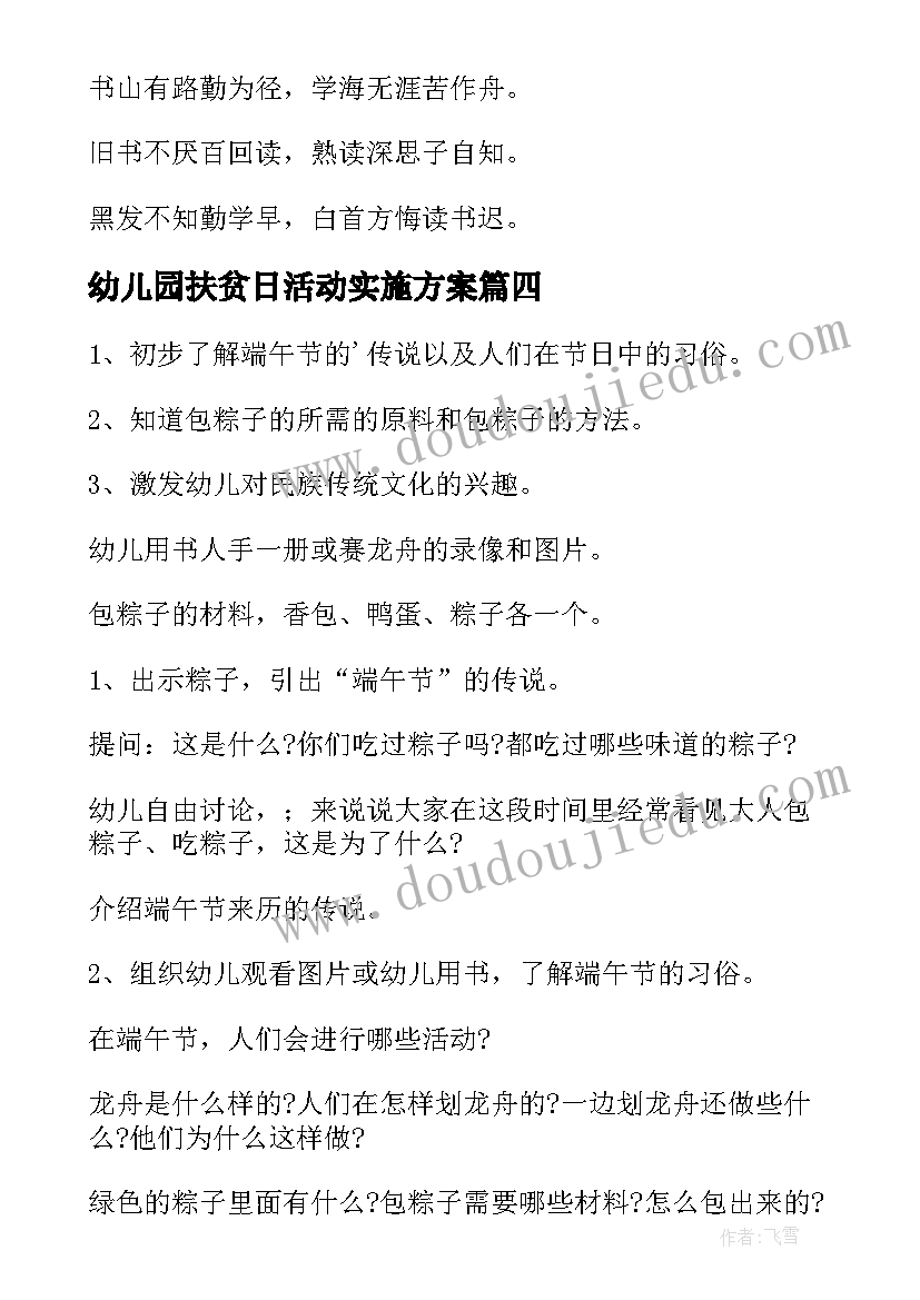 教师年度师德个人总结(优质8篇)