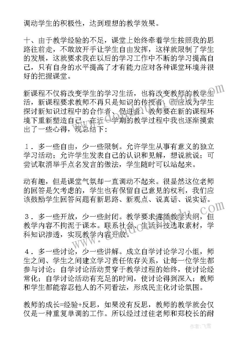 2023年一年级数学乘车教案反思(大全5篇)