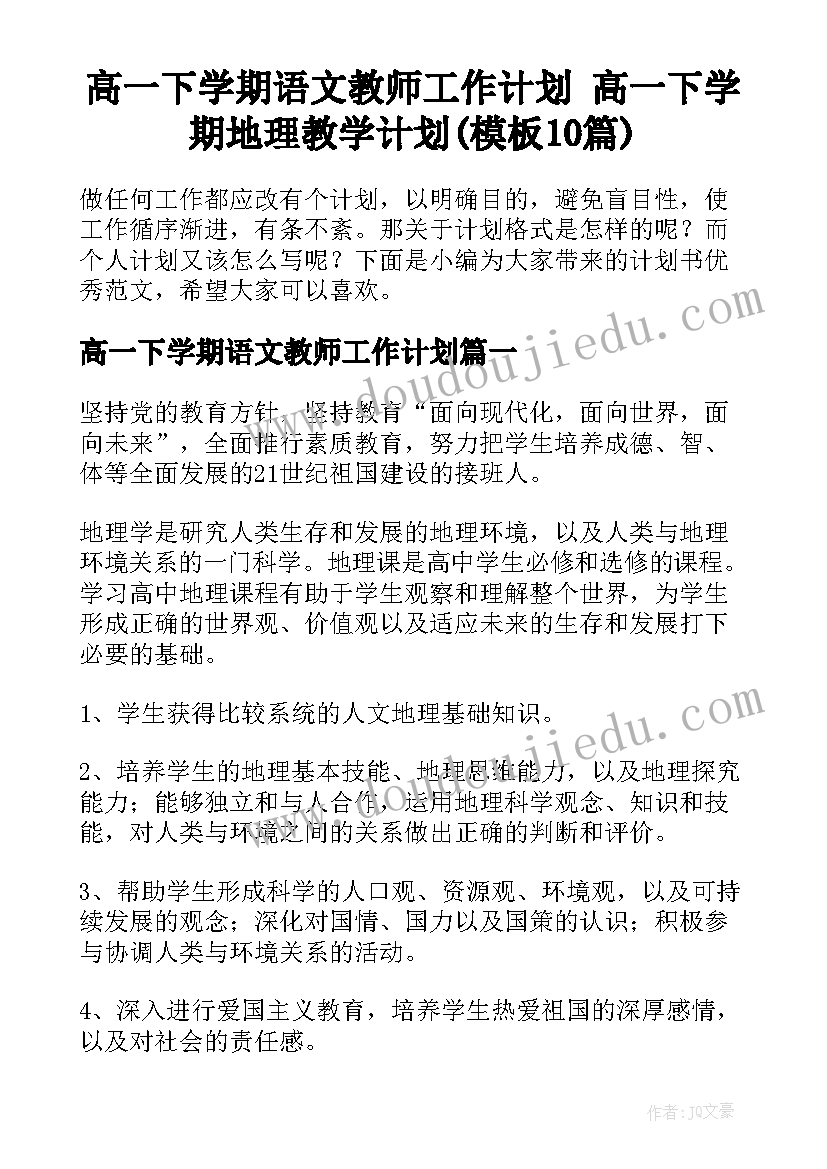 温馨提示幼儿园中班春季文案(优秀6篇)