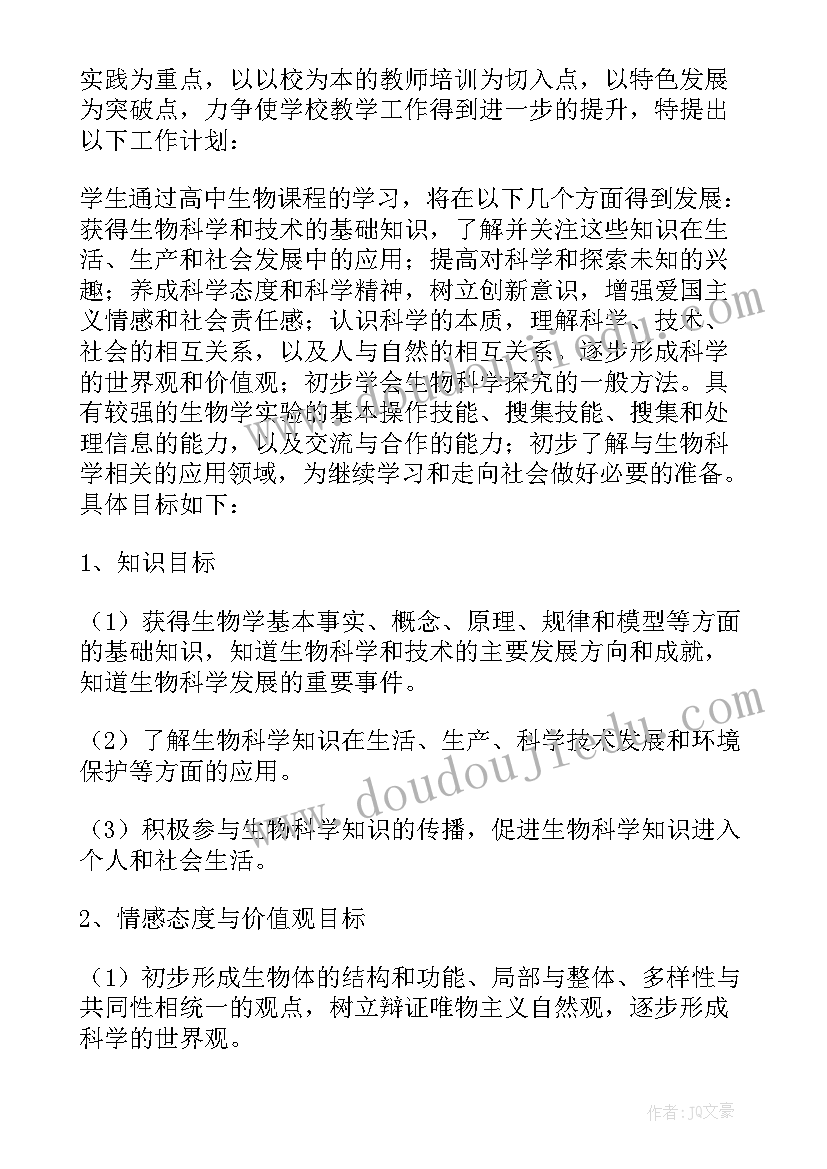 温馨提示幼儿园中班春季文案(优秀6篇)