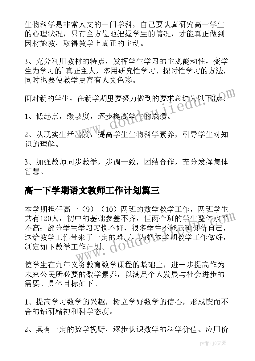 温馨提示幼儿园中班春季文案(优秀6篇)