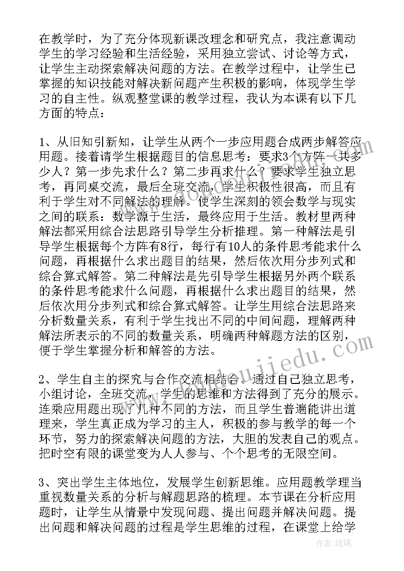 二下解决问题教学反思总结(精选8篇)