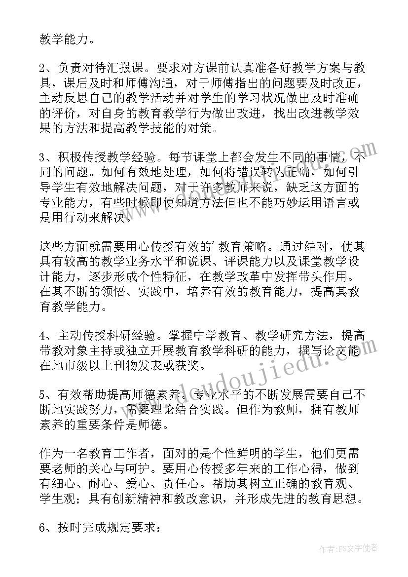 2023年骨干班主任培训方案(精选6篇)