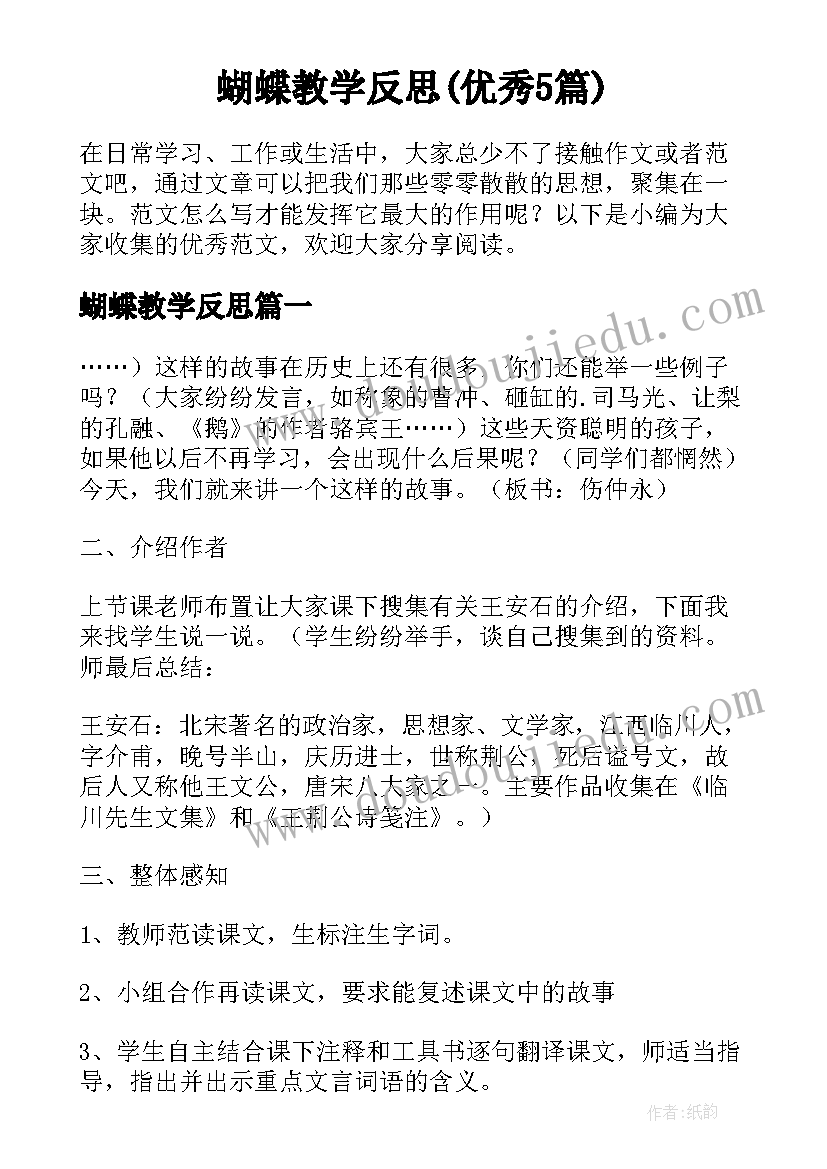 农业小麦培训心得体会总结(汇总5篇)