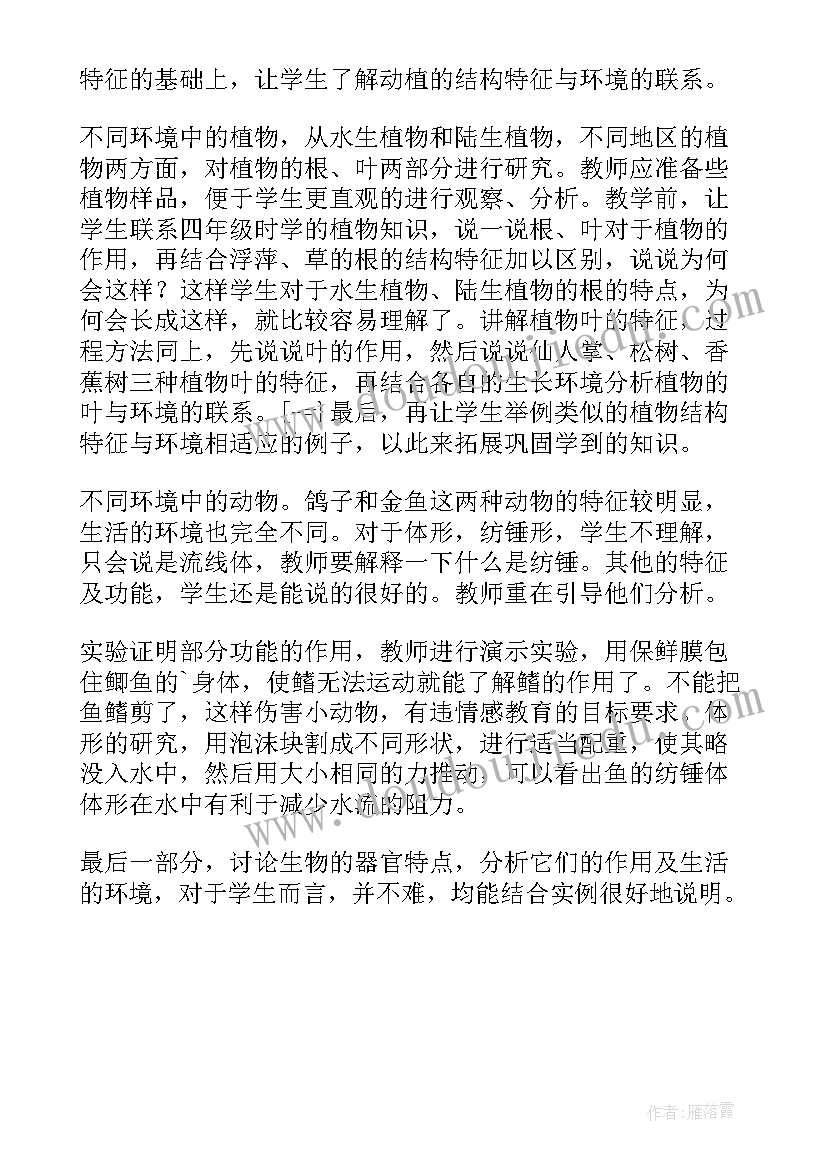 最新力的作用是相互的初中教案(汇总5篇)