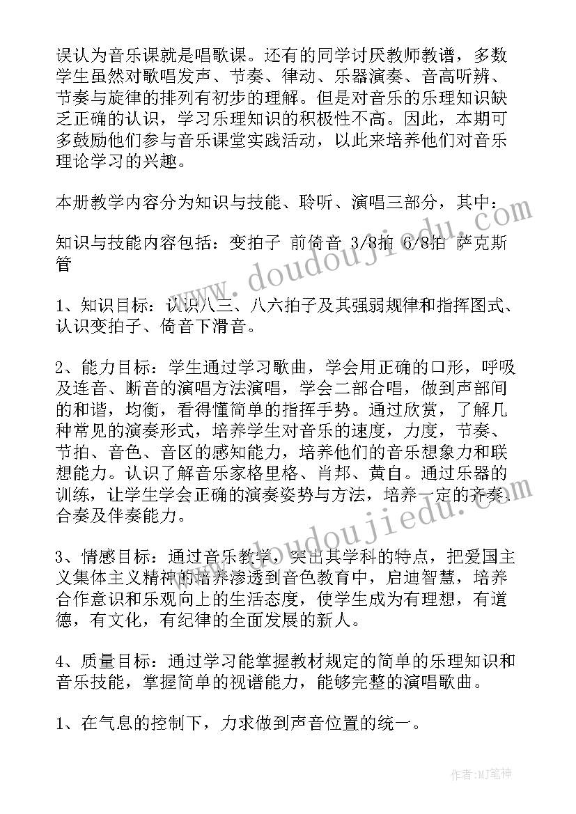 小学语文五年级个人教学计划 小学五年级语文教学计划(精选5篇)