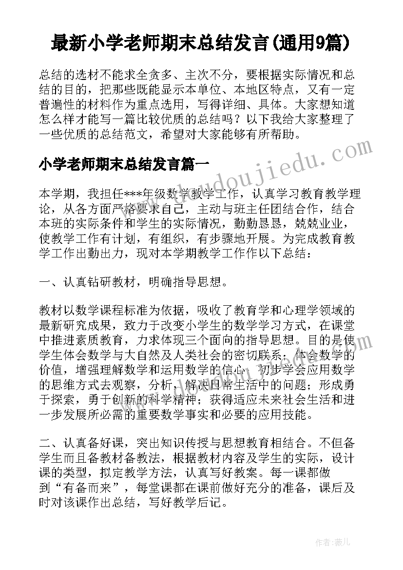 最新家长会上安全讲话稿(精选8篇)