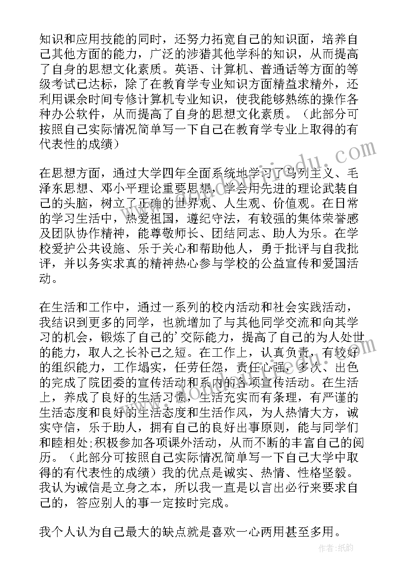 2023年教育类的社会实践报告 小学教育专业暑假社会实践报告(模板5篇)