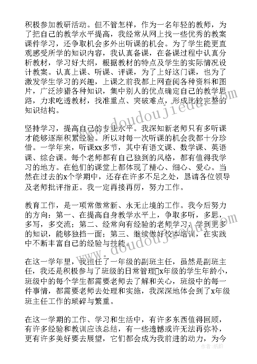 2023年教育类的社会实践报告 小学教育专业暑假社会实践报告(模板5篇)