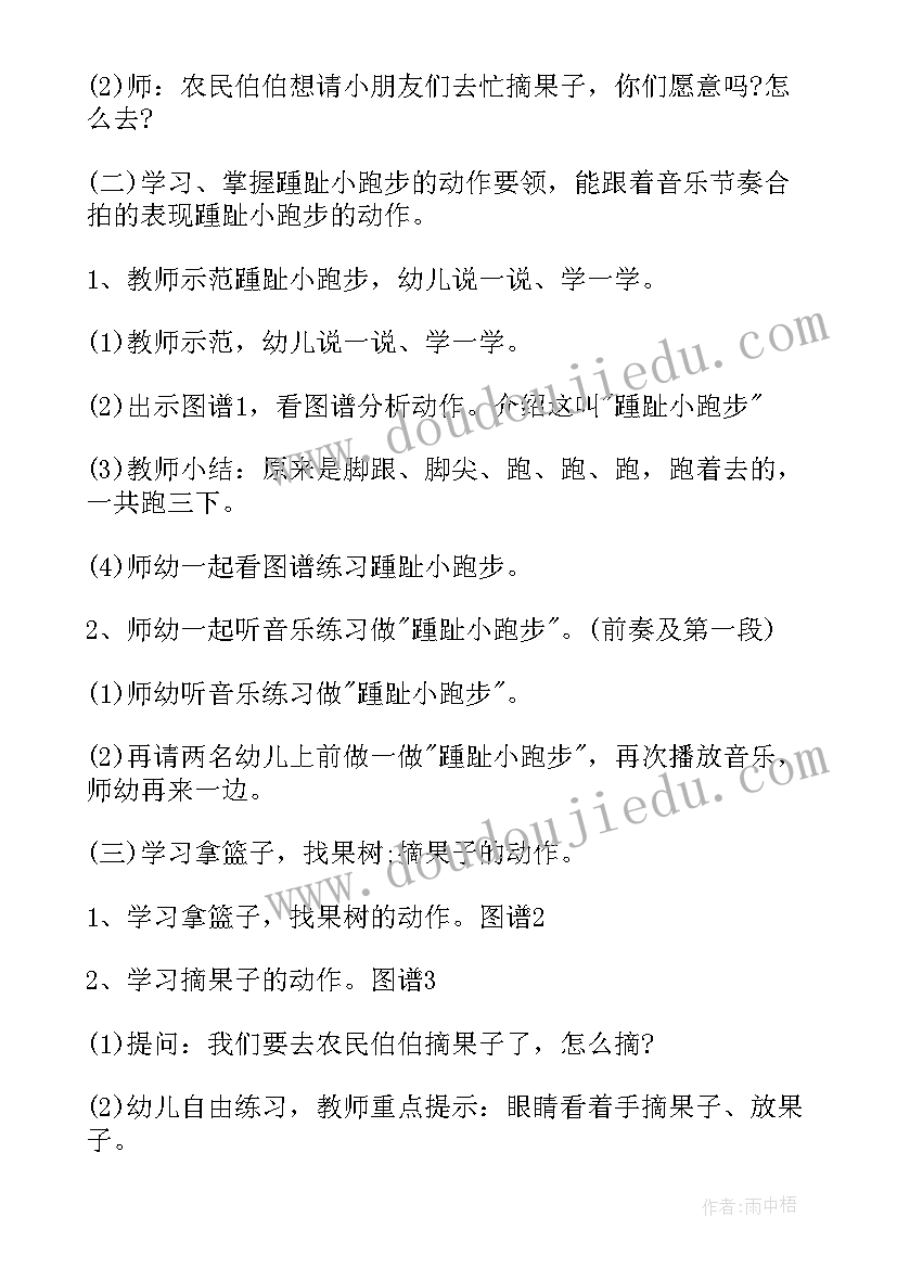 最新中班音乐游戏小蝴蝶飞教学反思与反思(实用5篇)