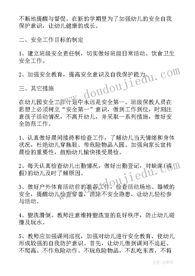 2023年幼儿园大班体格锻炼总结上学期 幼儿园大班工作计划上学期(大全5篇)