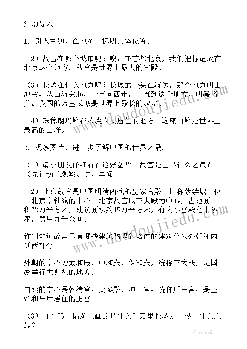 2023年幼儿园哭和笑教案 幼儿园社会活动方案(大全10篇)