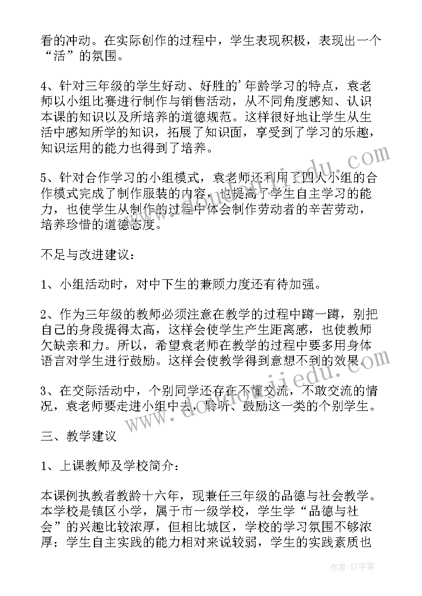 应对自然灾害教学反思(实用5篇)