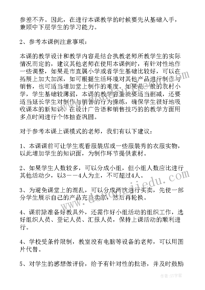 应对自然灾害教学反思(实用5篇)