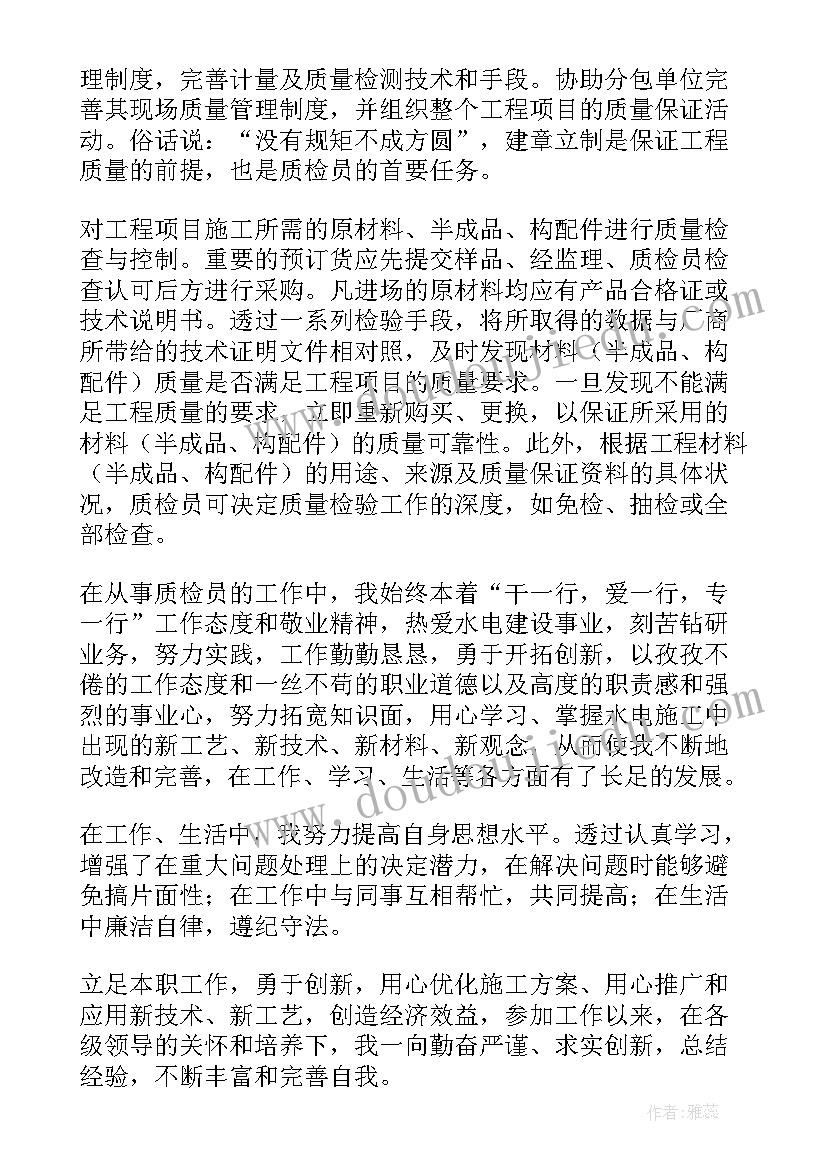 2023年质量年终报告 年终质量述职报告(优质5篇)