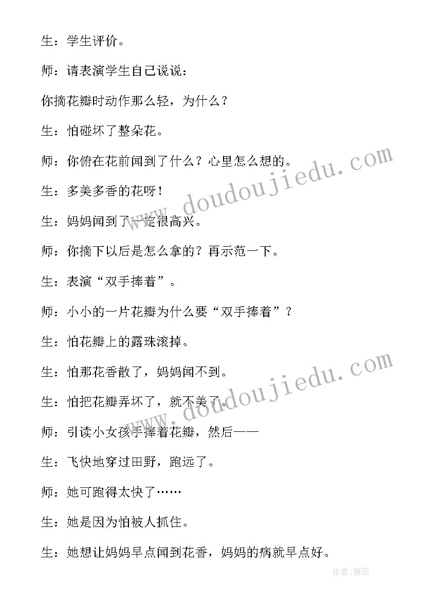 2023年婚礼的新郎致辞(实用5篇)