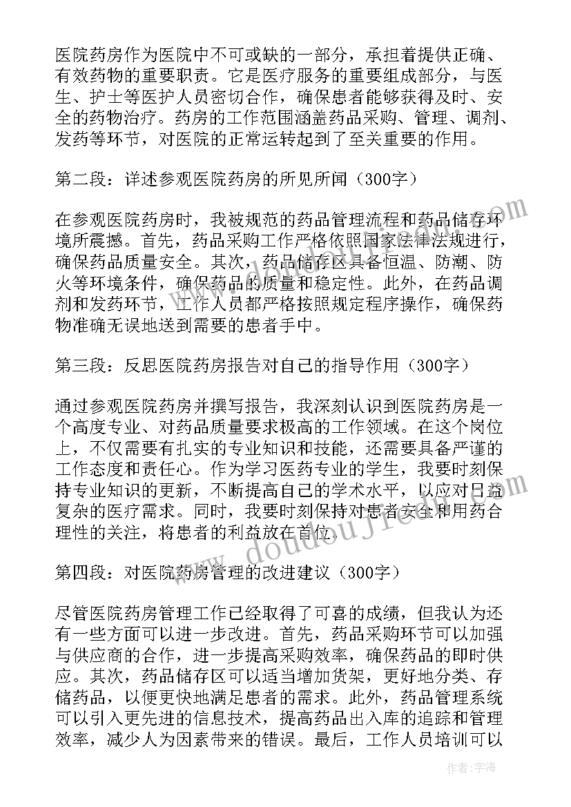 2023年华为社招流程需等多久 华为章程心得体会(大全6篇)