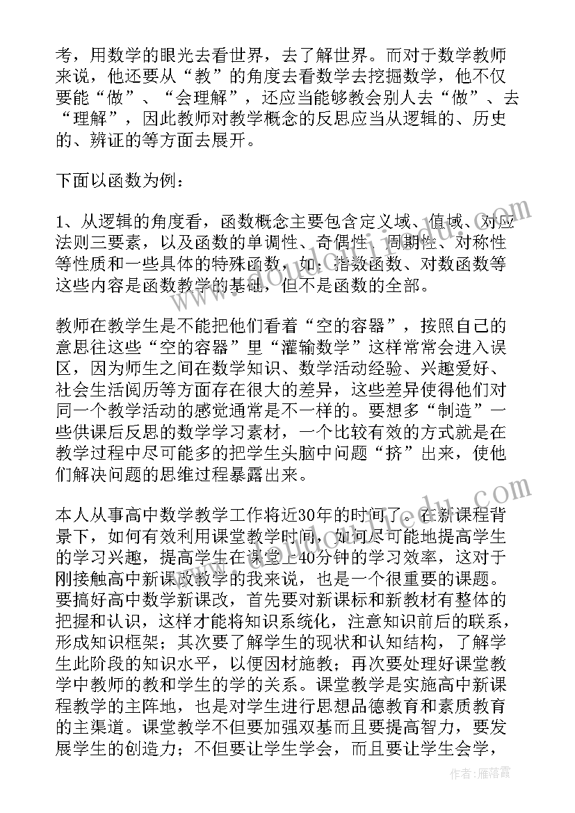 2023年计算机任课教师教学反思 案例的教学反思(模板10篇)