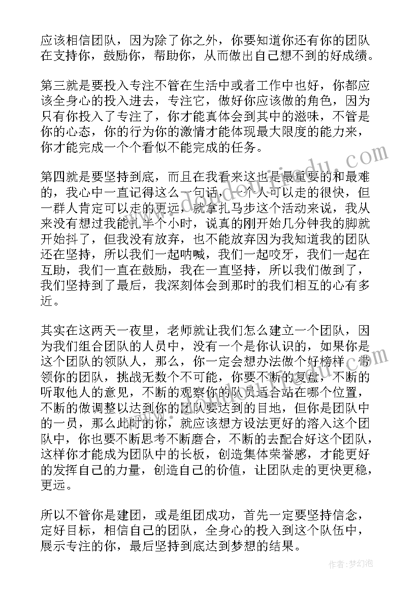 医院拓展训练心得体会(优质9篇)