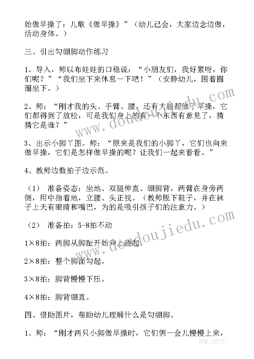 2023年小班音乐欣赏活动鞋匠舞 小班音乐活动教案(实用7篇)