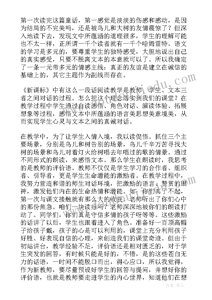 2023年幼儿园期末班级总结(实用9篇)