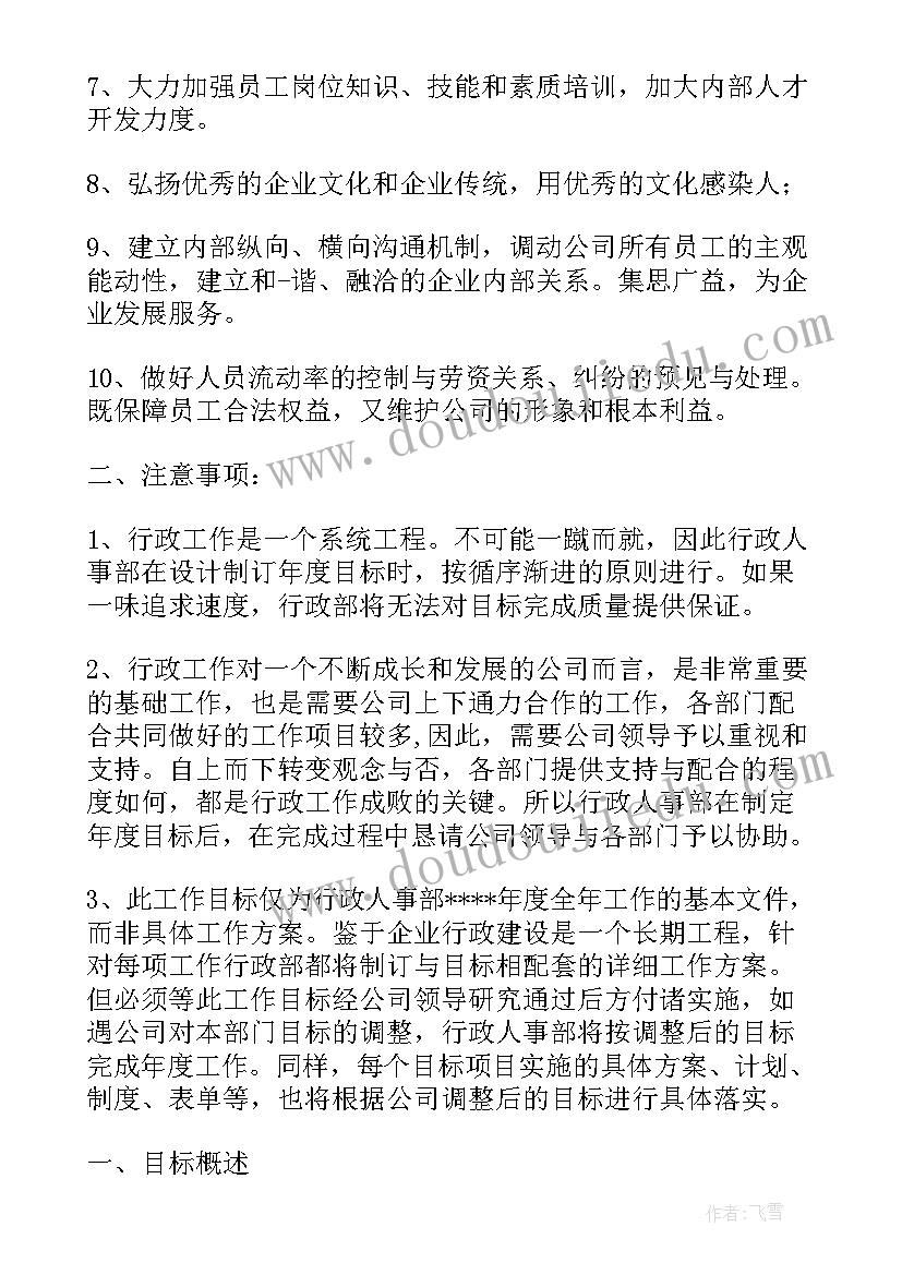 行政单位财务工作下一步计划(优质9篇)