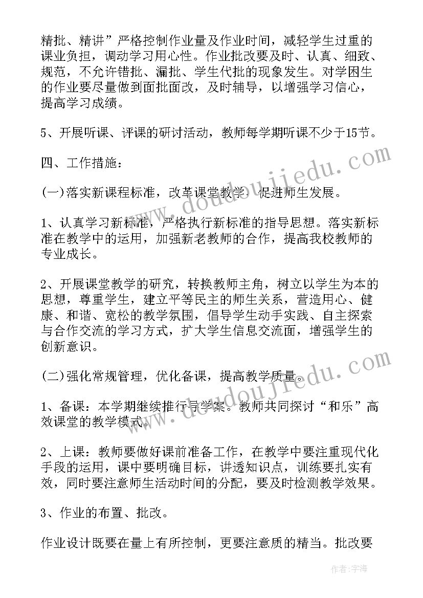 2023年小学工会年度活动方案设计 小学工会庆元旦活动方案(实用5篇)