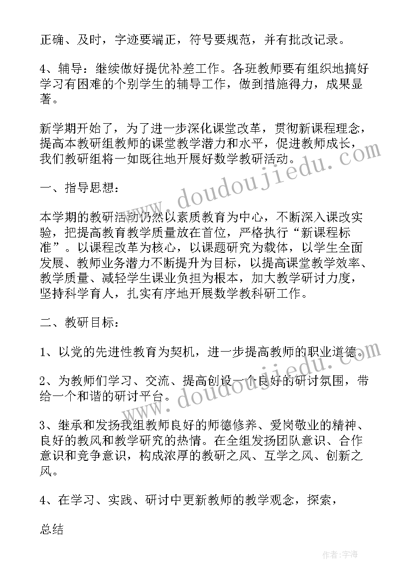 2023年小学工会年度活动方案设计 小学工会庆元旦活动方案(实用5篇)