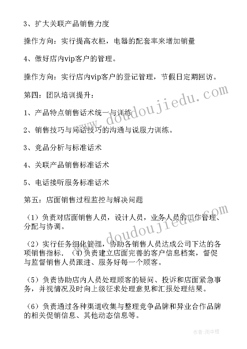 2023年货代公司年终总结发言(实用5篇)