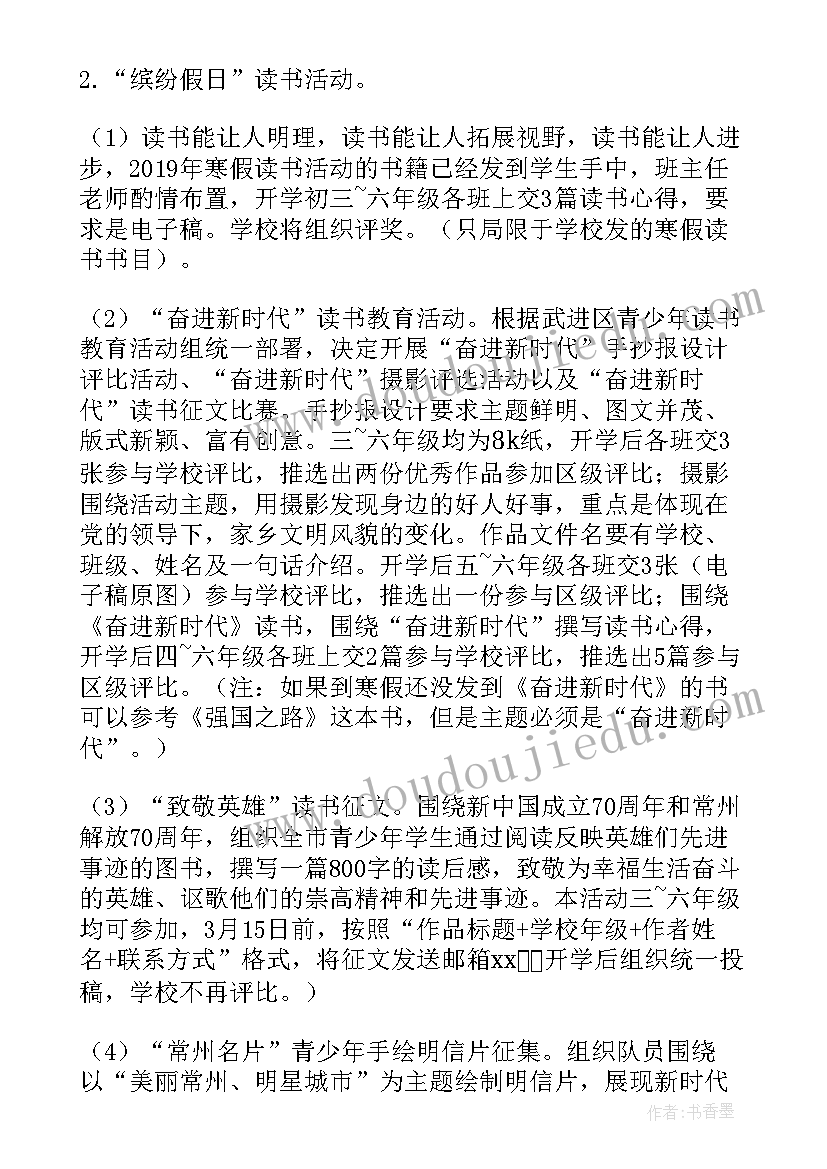 2023年社区寒假青少年活动 青少年寒假活动方案(优秀5篇)