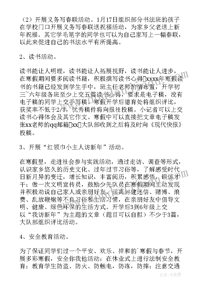 2023年社区寒假青少年活动 青少年寒假活动方案(优秀5篇)