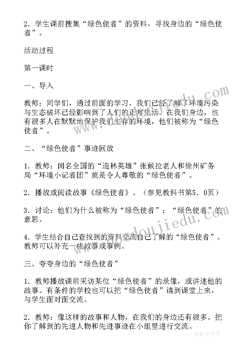 小班活动节约用水 上学期幼儿园小班环保活动教案(通用5篇)