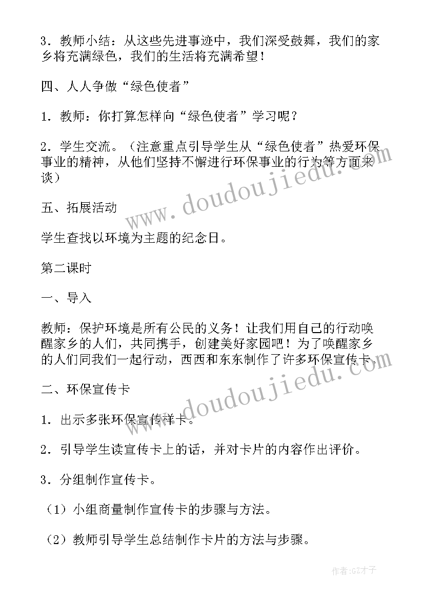 小班活动节约用水 上学期幼儿园小班环保活动教案(通用5篇)