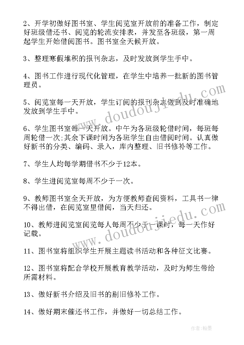 春五年级语文期末复习计划(汇总5篇)