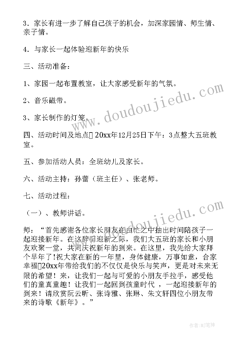 2023年大班户外活动小白兔跳跳教案反思(实用7篇)