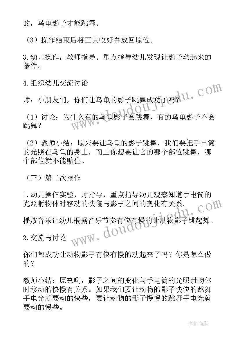 最新浮雕科学活动教案大班反思(汇总10篇)